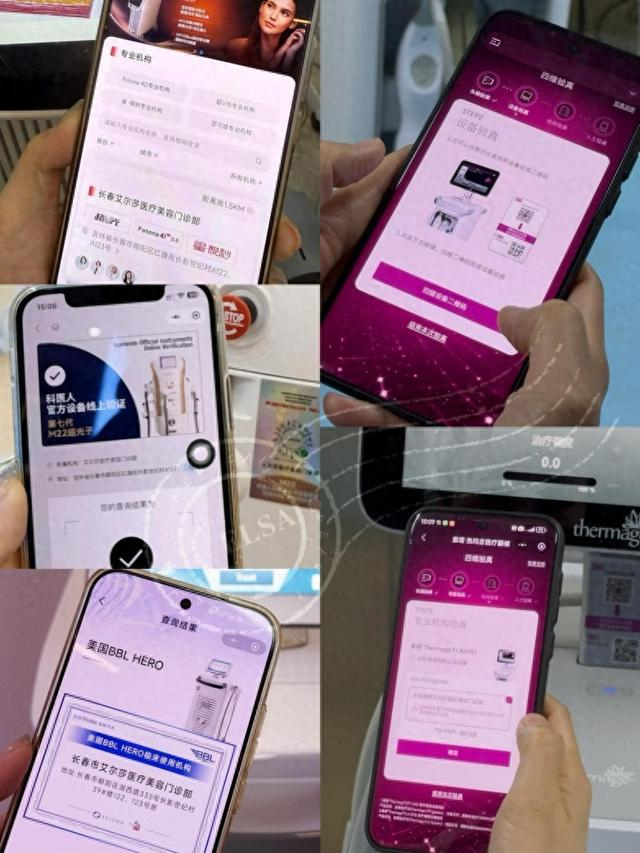 吉林省靠谱医美机构：长春艾尔莎医美主打注射+光电 口碑之选