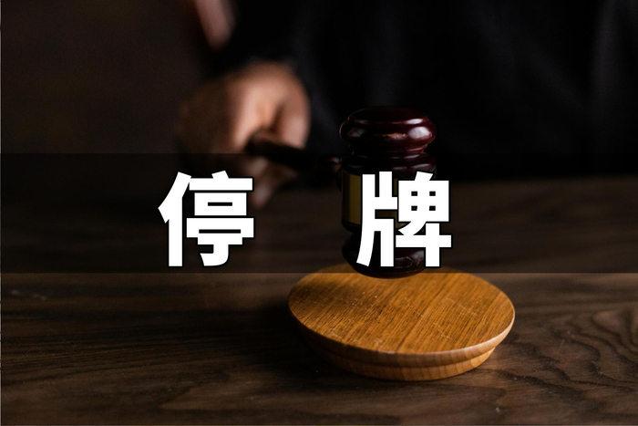蓝盾光电：筹划购买资产并募资事项 公司股票继续停牌